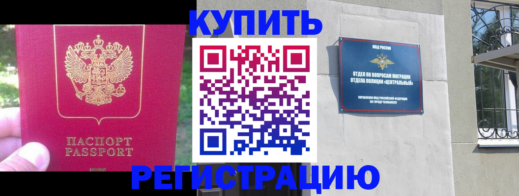 где прописаться в Боровске