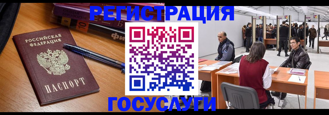 прописка иностранных граждан в Боровске