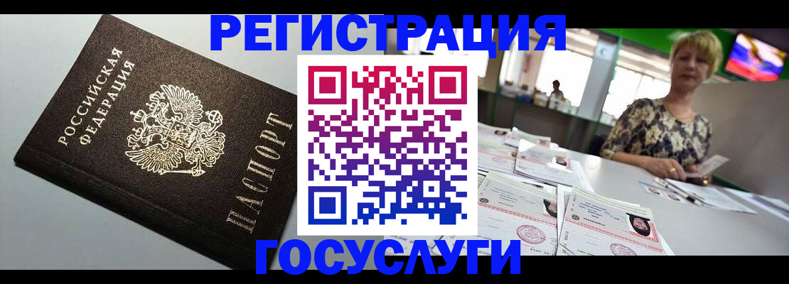 миграционный учет в Боровске