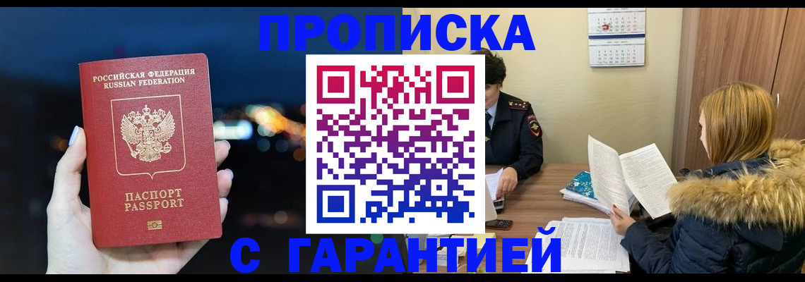 временная регистрация 2025 в Боровске