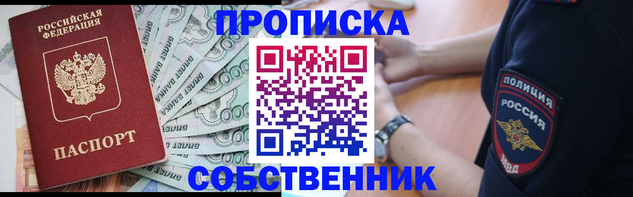 временная регистрация для всех в Боровске