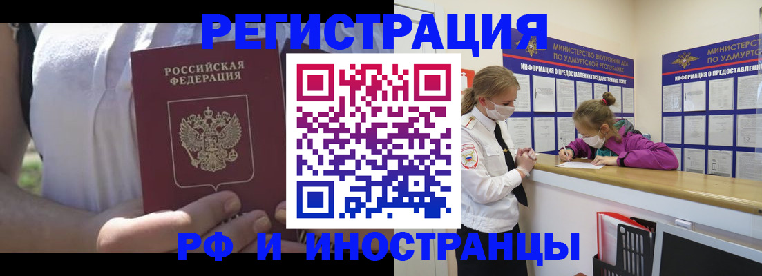прописка для военкомата в Боровске