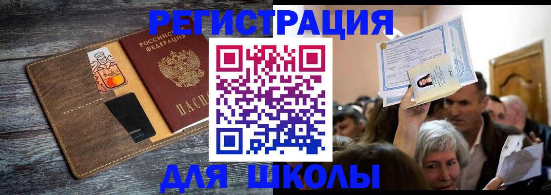 временная регистрация адрес в Боровске