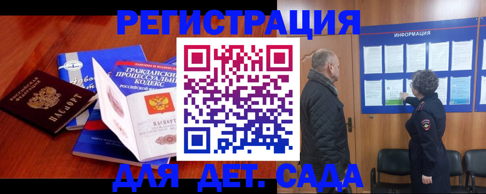 прописка 2025 в Боровске