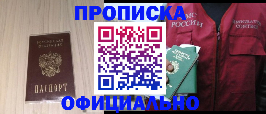 регистрация для школы в Боровске