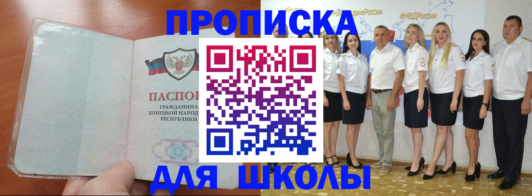 временная регистрация купить в Боровске